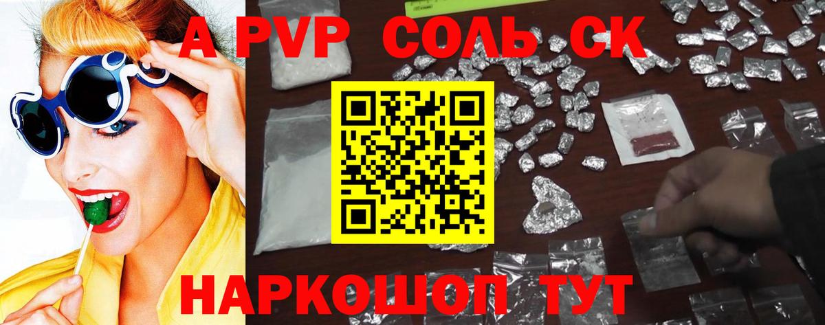 Ахтубинск  APVP Crystall  Вход с VPN  APVP VHQ  А ПВП крисы CK 