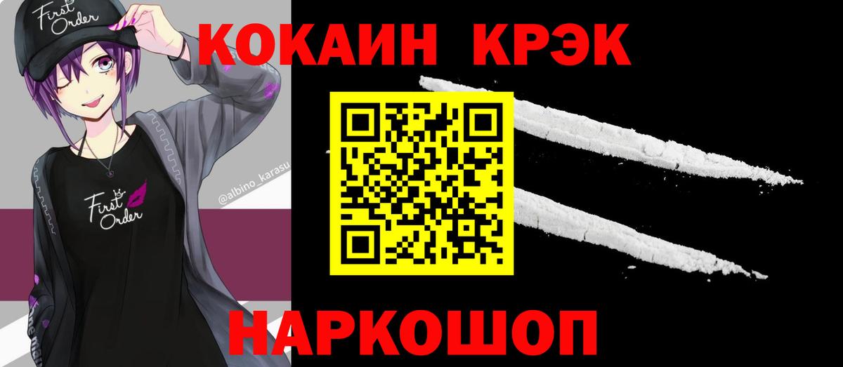 Ахтубинск  Кокаин  Вход с VPN  COCAIN Боливия 