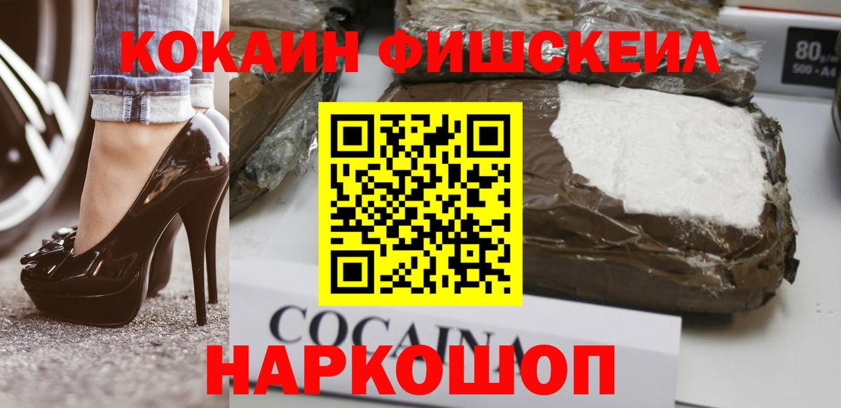 КОКАИН 97% Ахтубинск