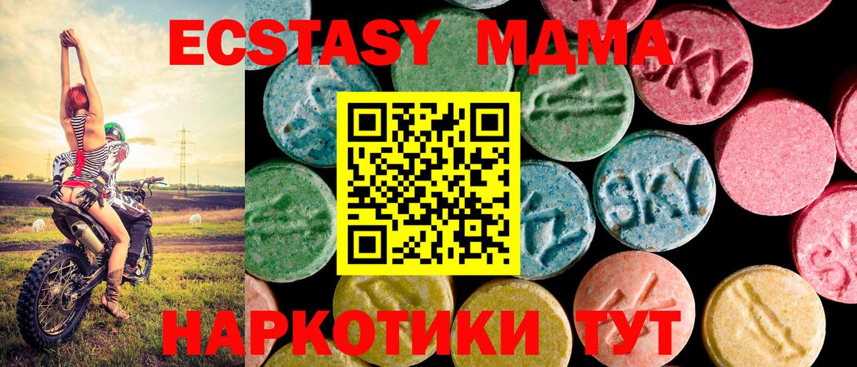 ЭКСТАЗИ Cube  Ecstasy  ЭКСТАЗИ 250 мг  Ахтубинск  Вход с VPN 