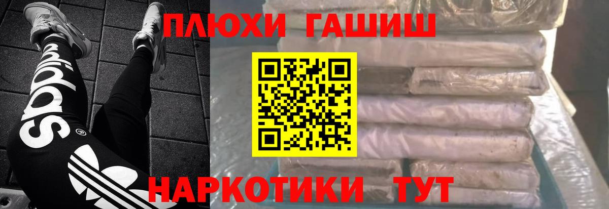 ГАШИШ гашик  Вход с VPN  ГАШ AMNESIA HAZE  Ахтубинск 