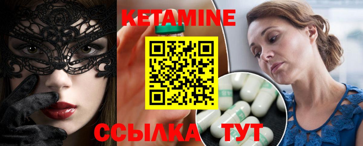 КЕТАМИН ketamine Ахтубинск