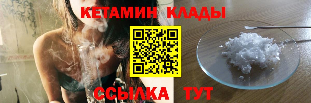 КЕТАМИН ketamine  Кетамин ketamine  сайты даркнета клад  Ахтубинск  Вход с VPN 