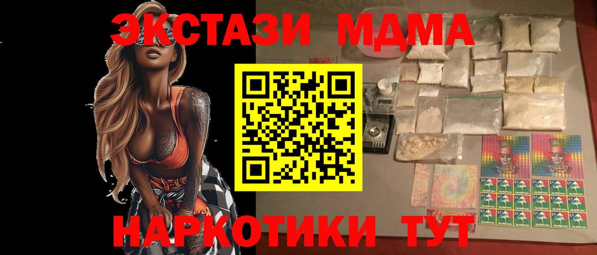 МДМА crystal Ахтубинск