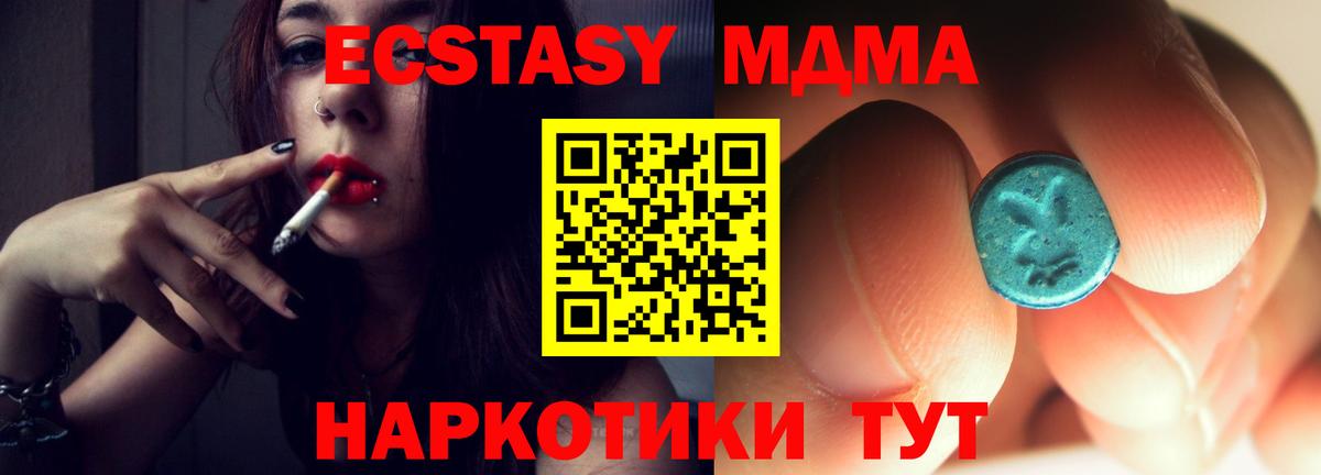 MDMA Molly  МДМА молли  Ахтубинск  Вход с VPN 