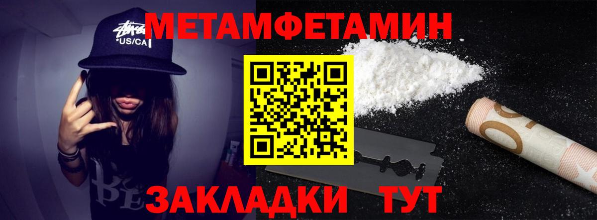 Ахтубинск  Метамфетамин кристалл  Первитин  Вход с VPN 