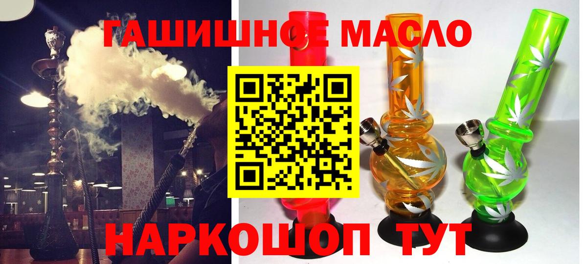 Дистиллят ТГК гашишное масло  цены   Ахтубинск  Вход с VPN 