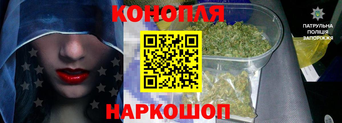 Канабис планчик Ахтубинск